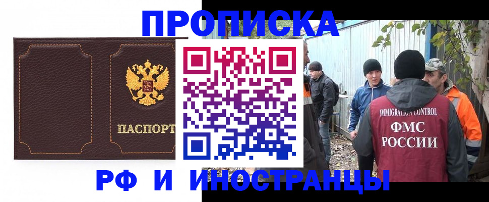 временная регистрация 2025 в Заводоуковске