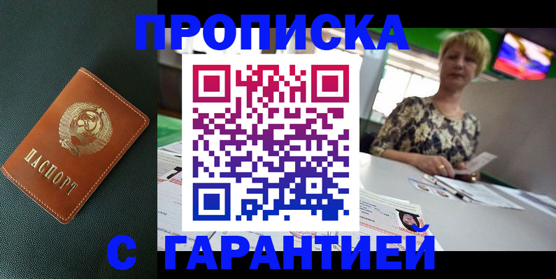 прописка для кредита в Заводоуковске