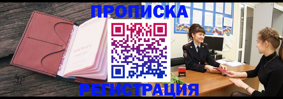 прописка от собственника в Заводоуковске